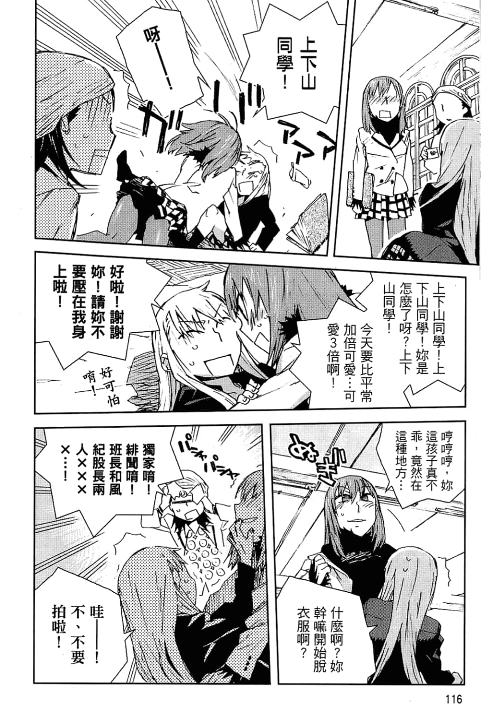 Page 118