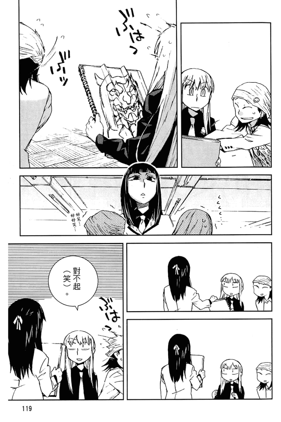Page 121