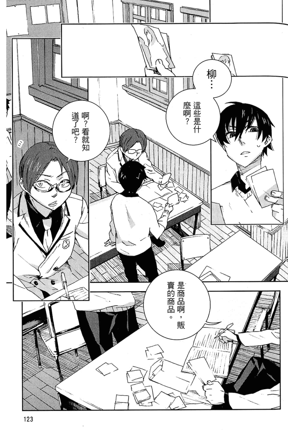Page 125