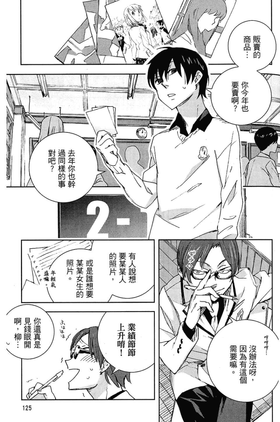 Page 127