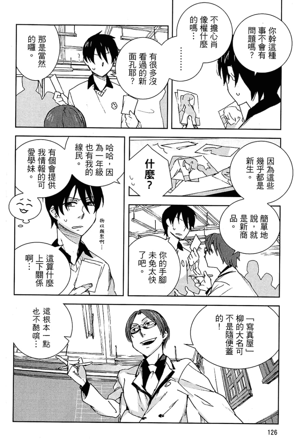 Page 128