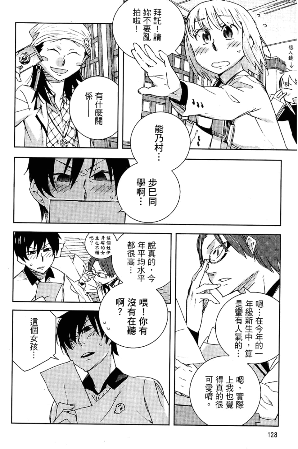 Page 130