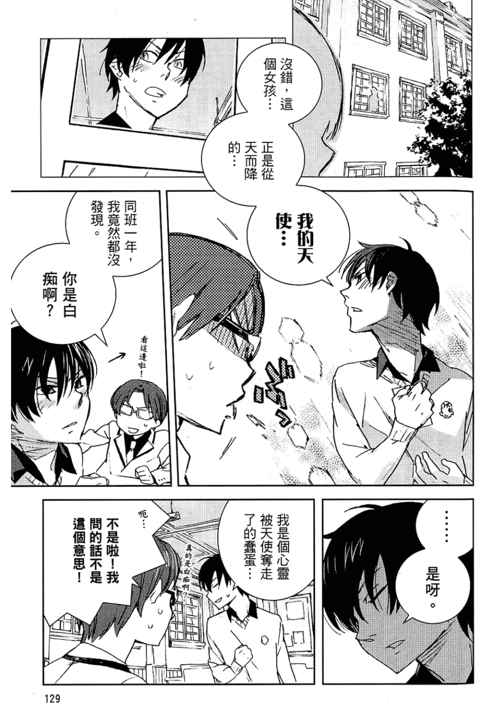 Page 131