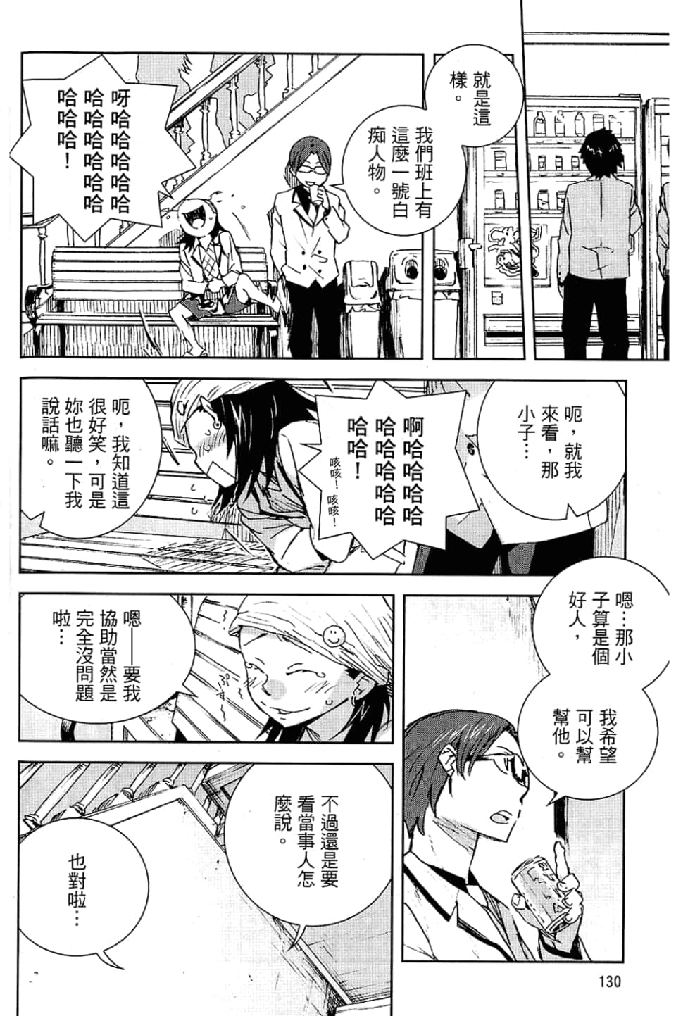 Page 132