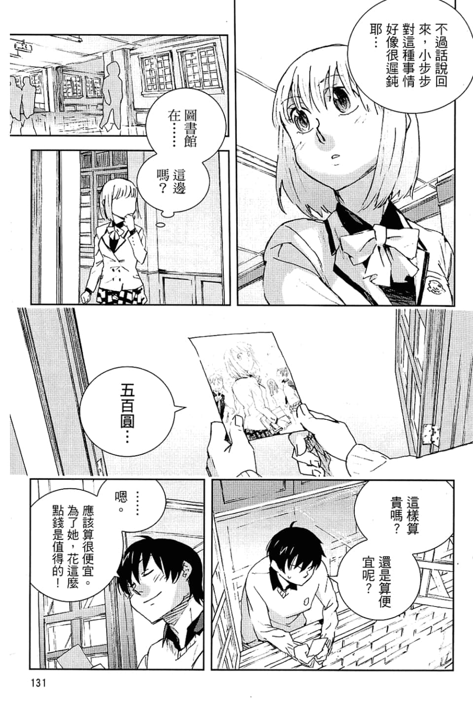Page 133
