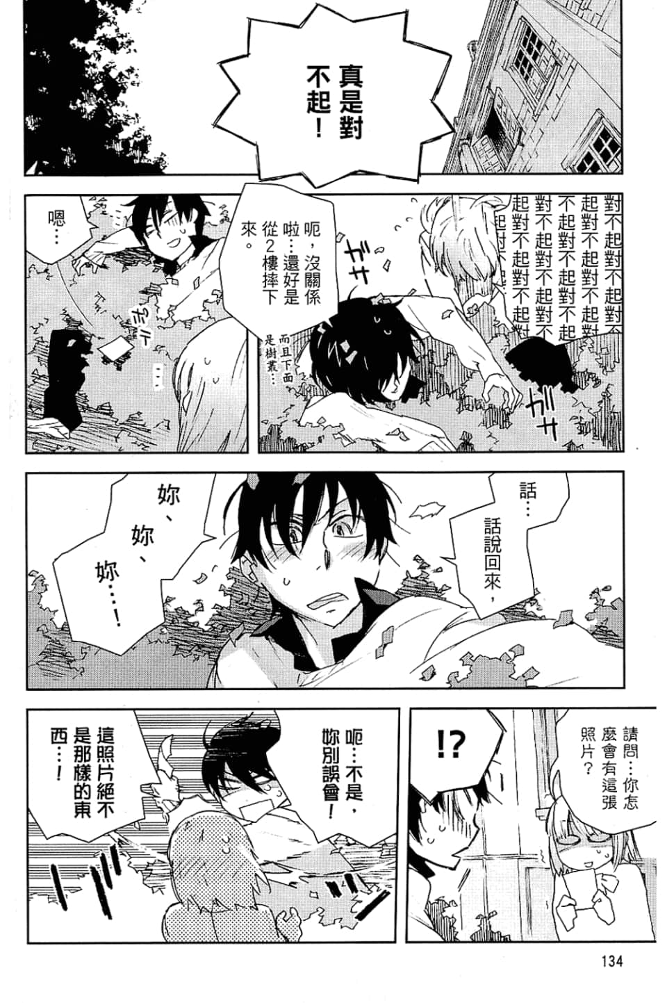 Page 136