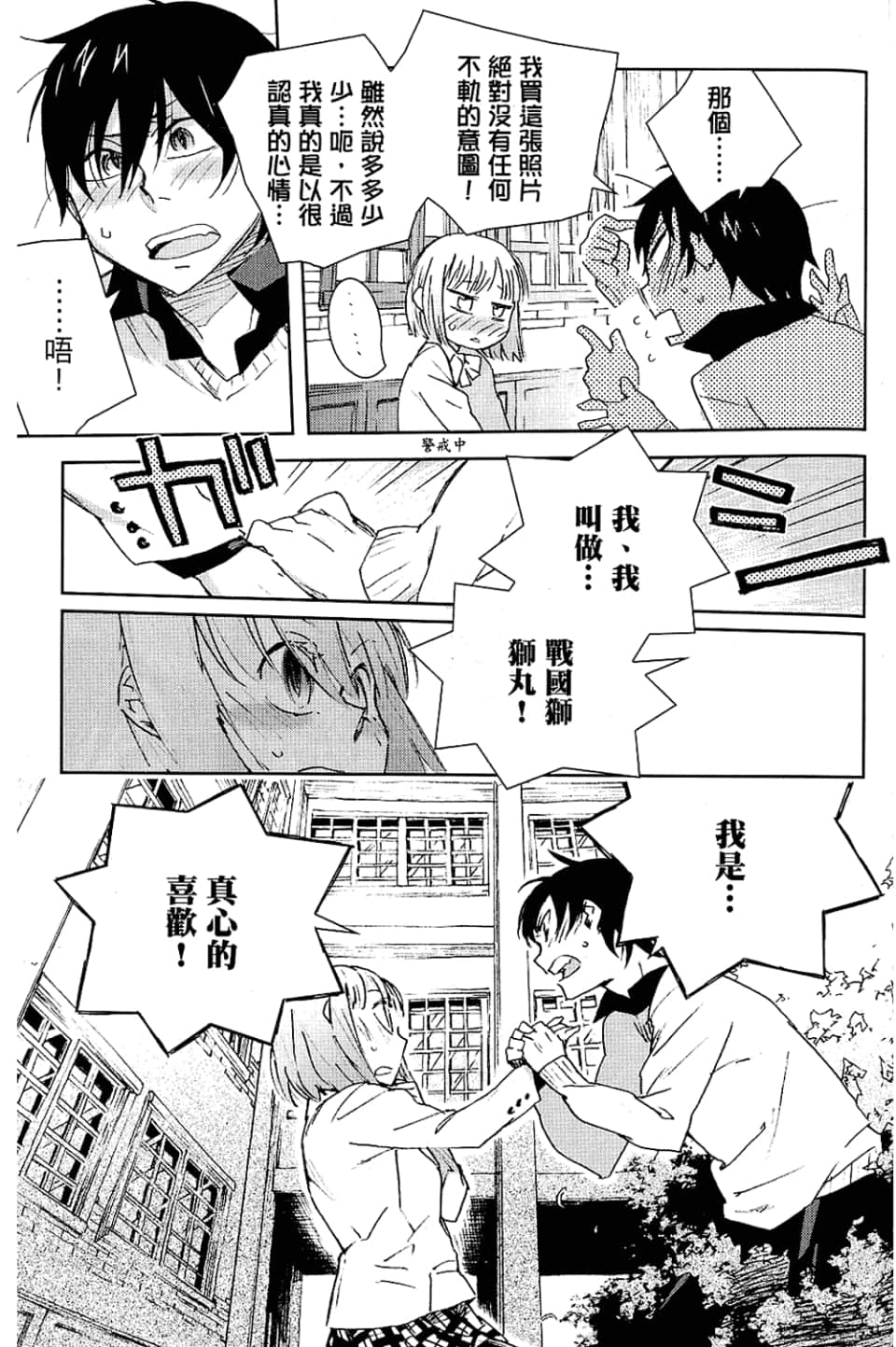 Page 137