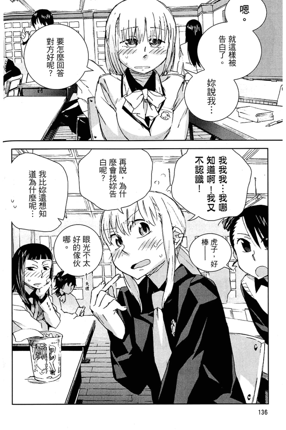 Page 138