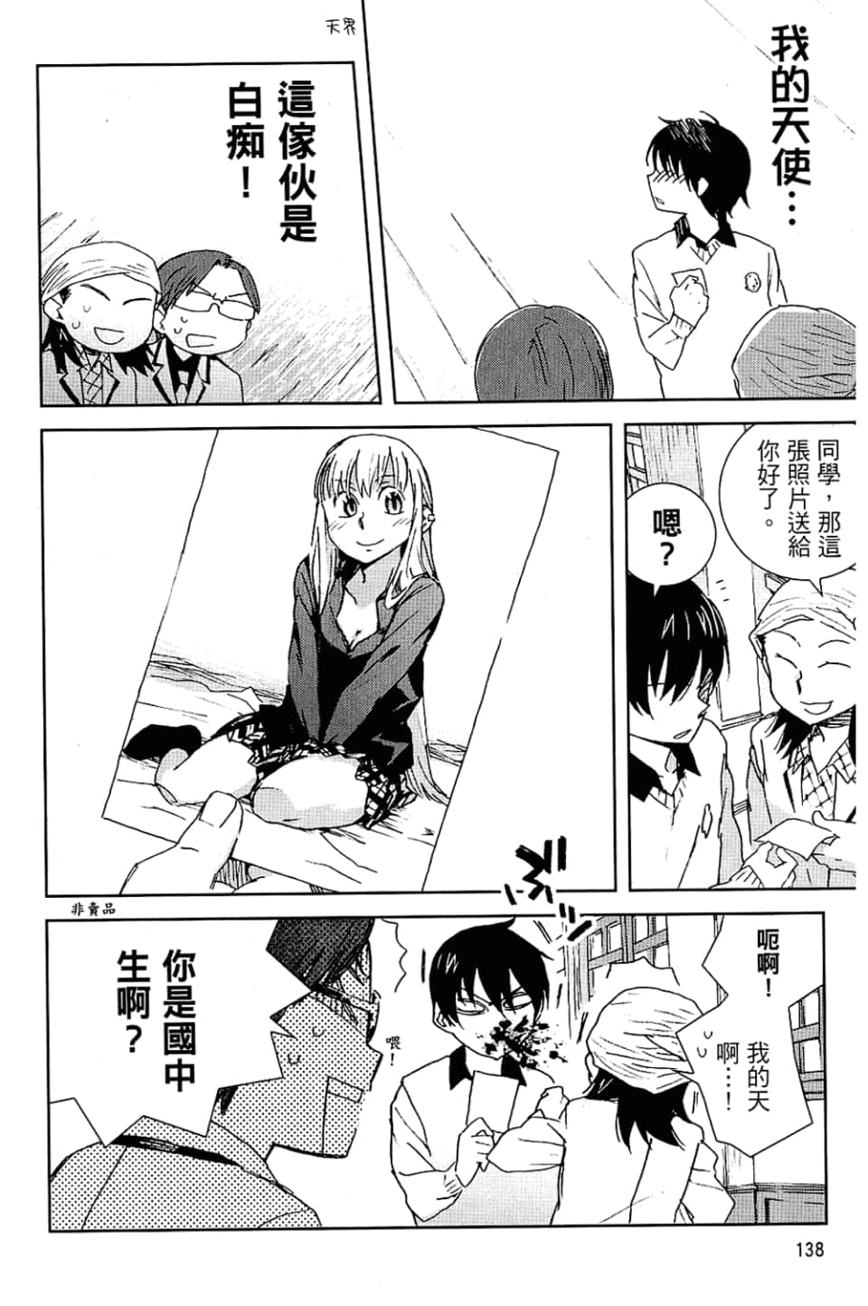 Page 140