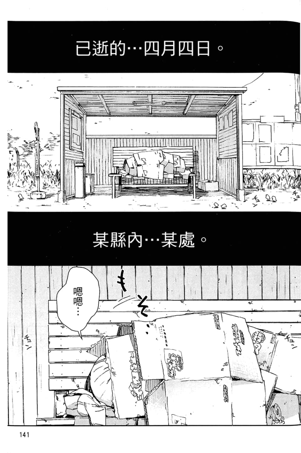 Page 143