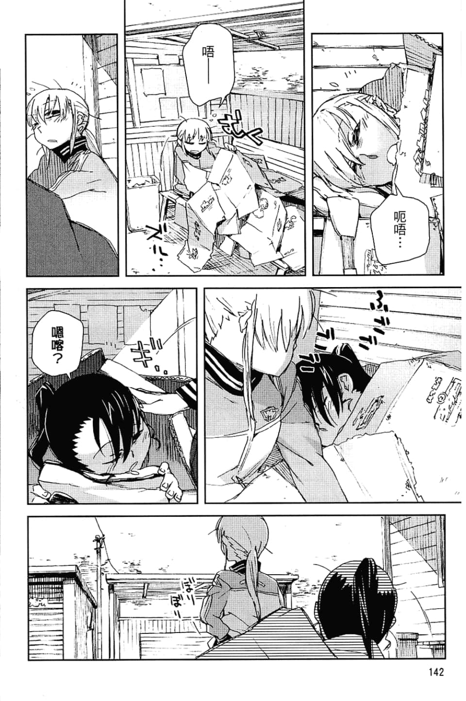 Page 144