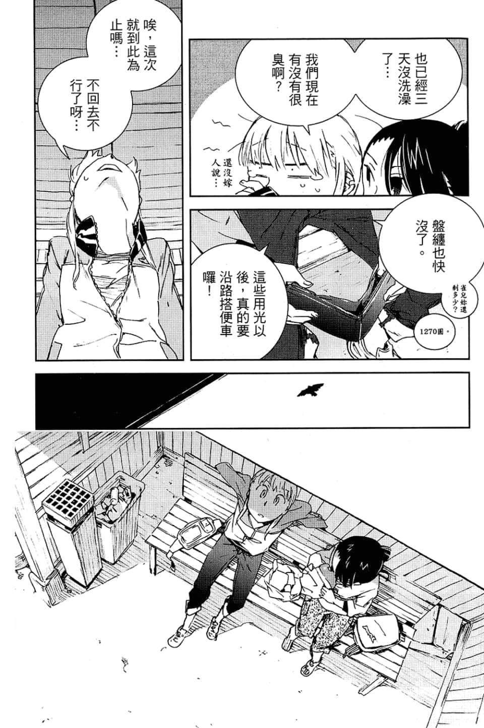 Page 147