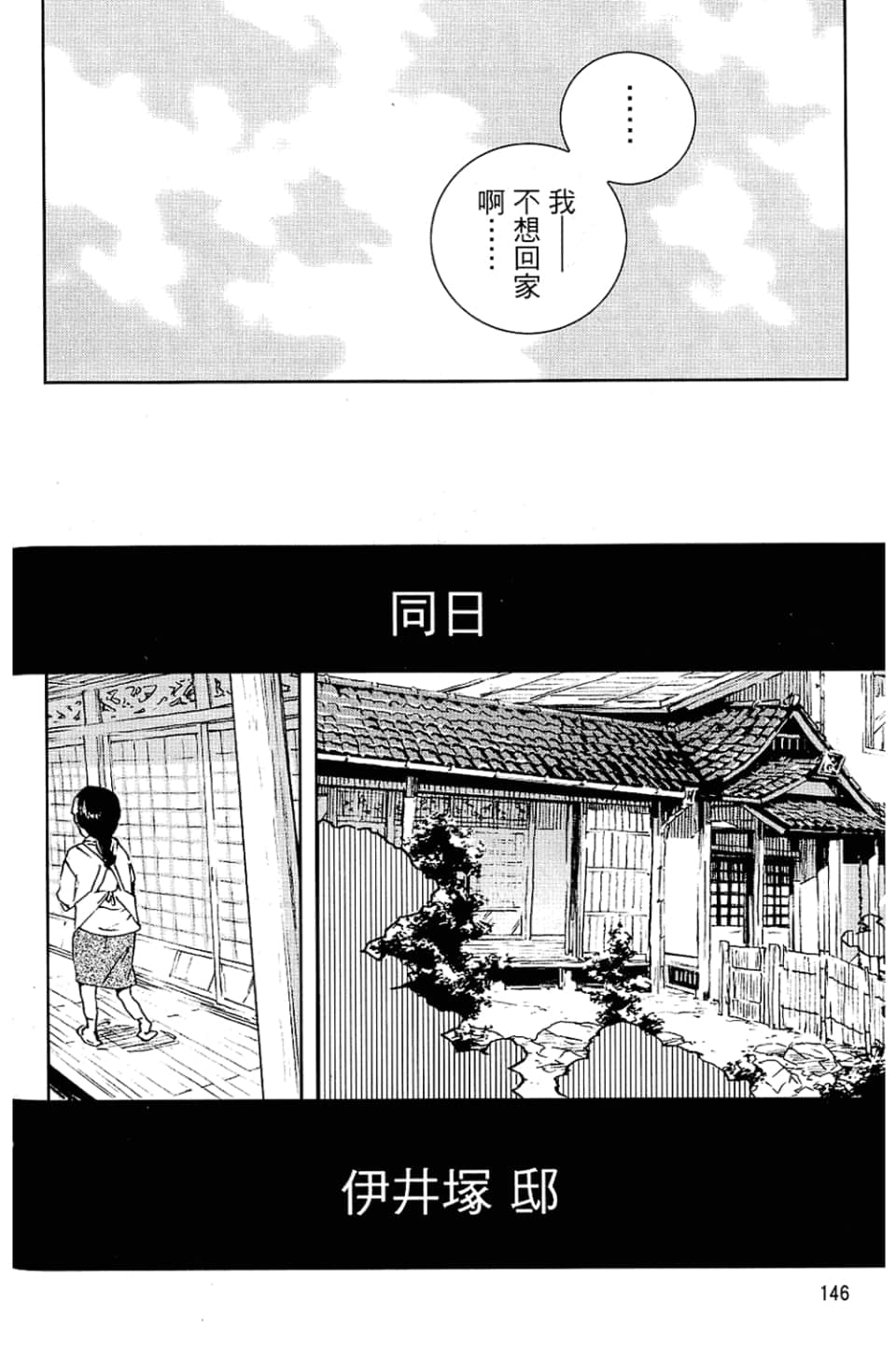 Page 148