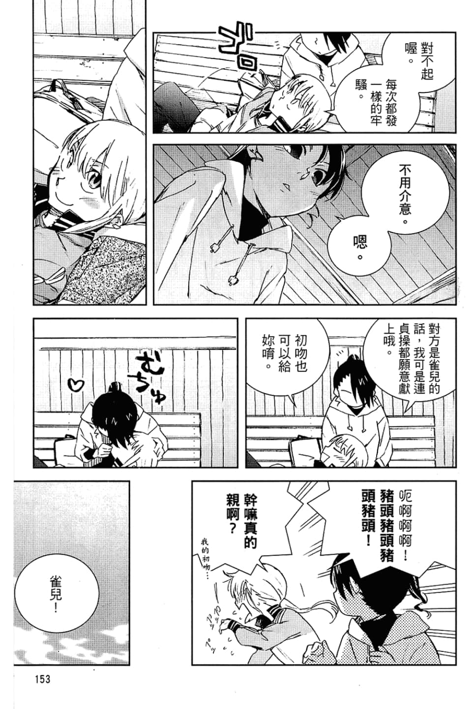 Page 155