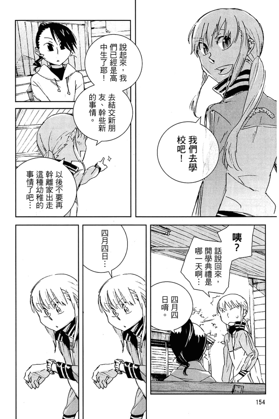 Page 156