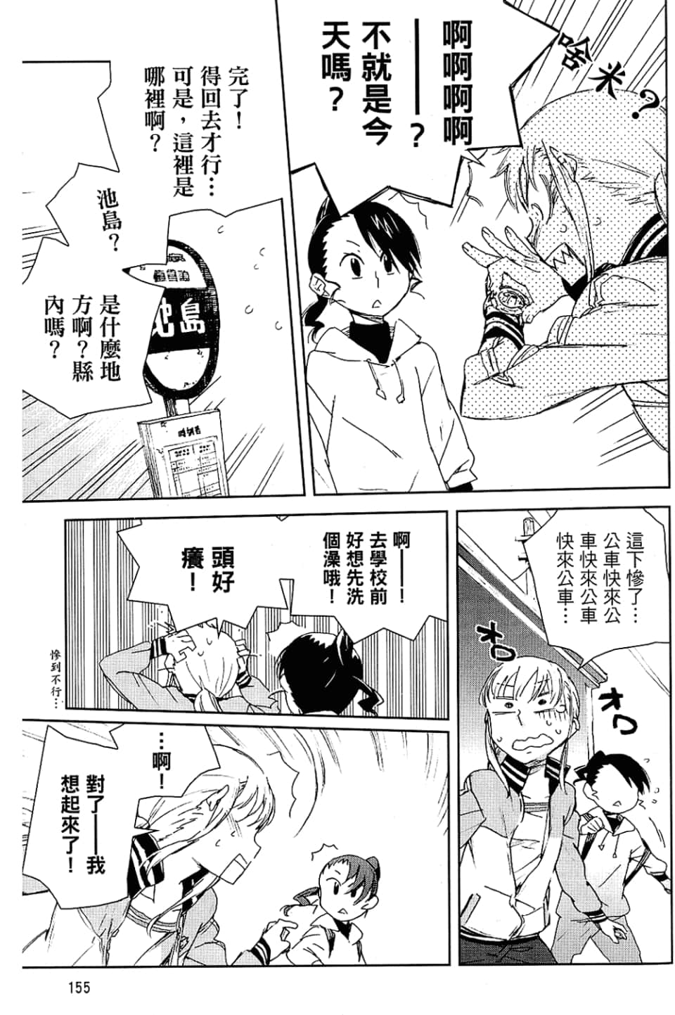 Page 157