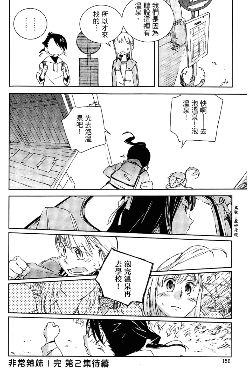 Page 158