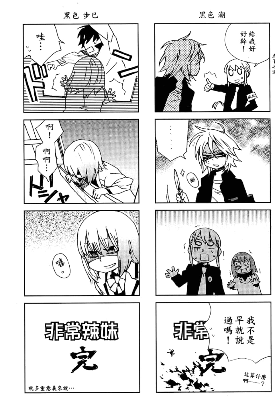 Page 163