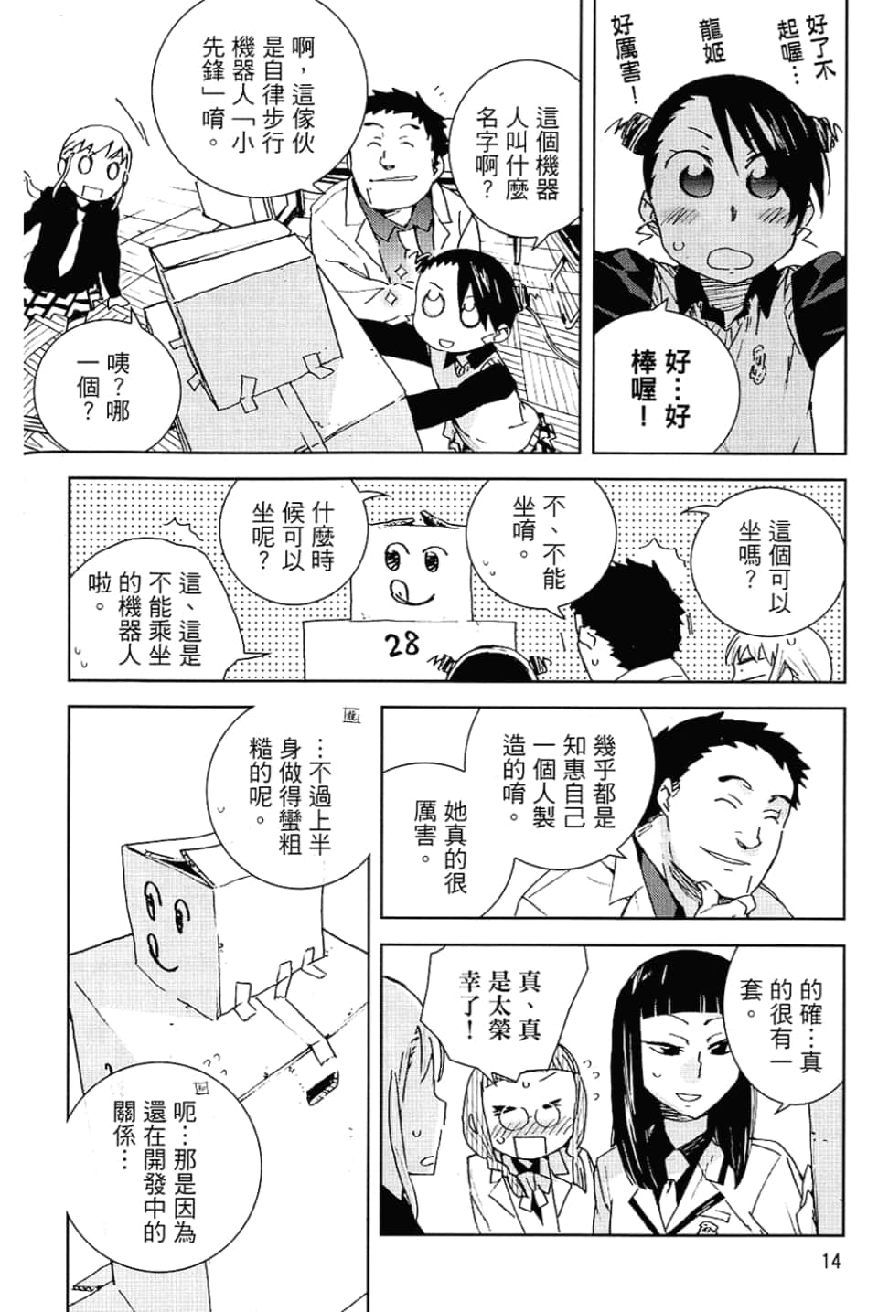 Page 18