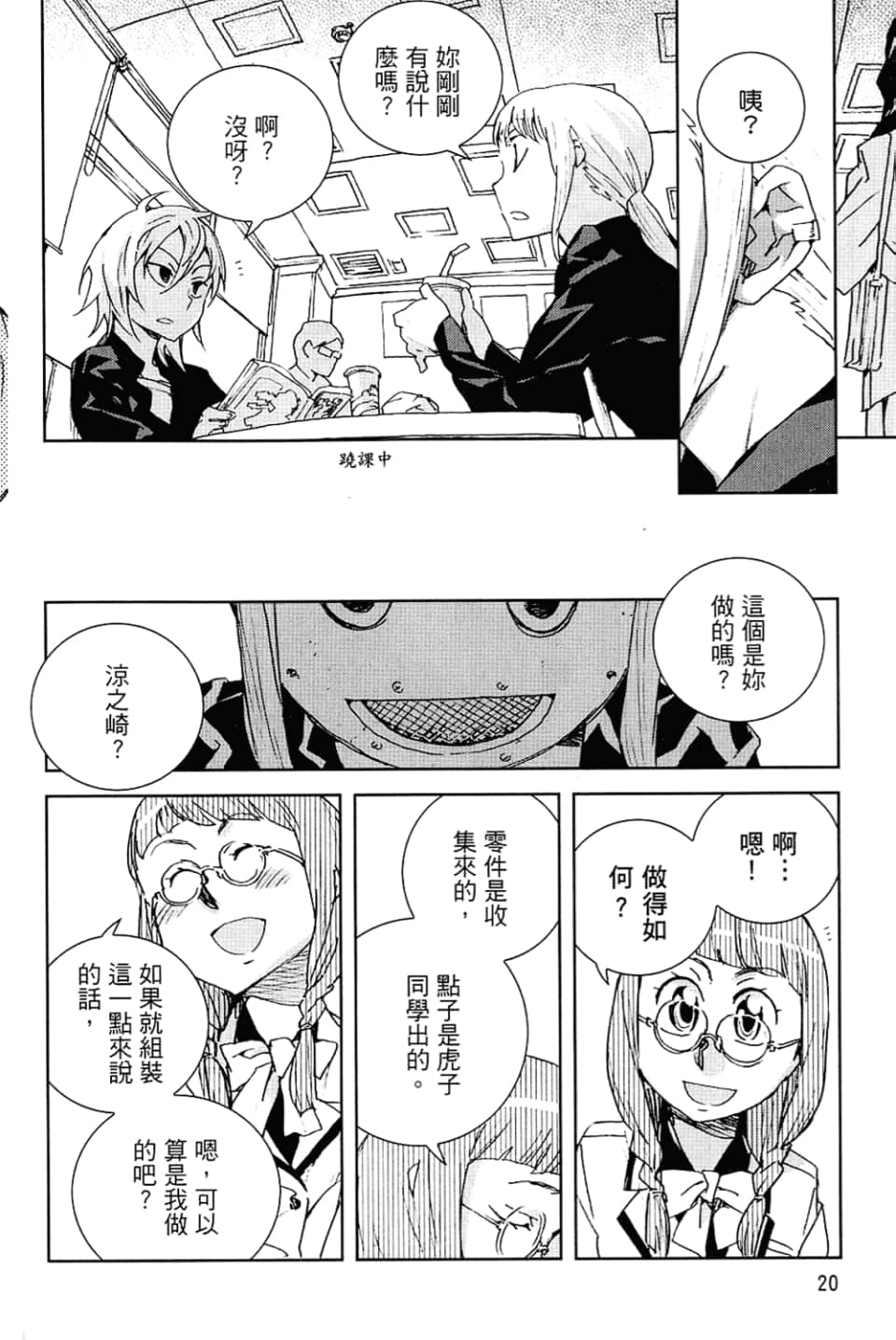 Page 24