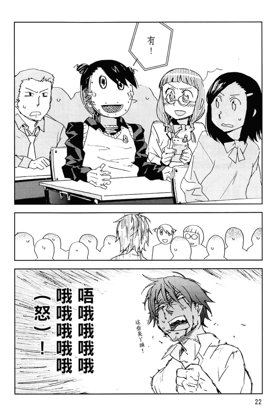 Page 26