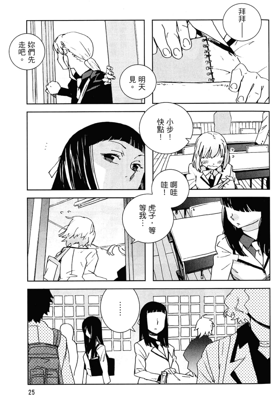 Page 29