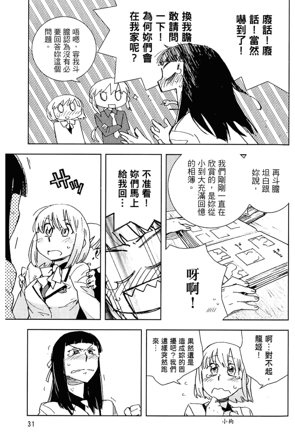 Page 35