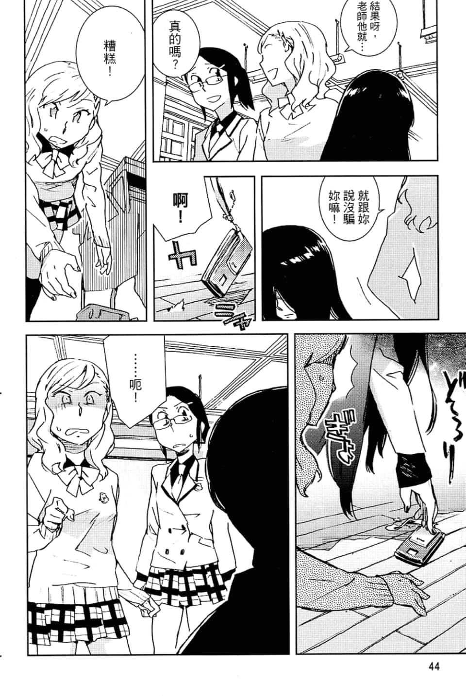 Page 48