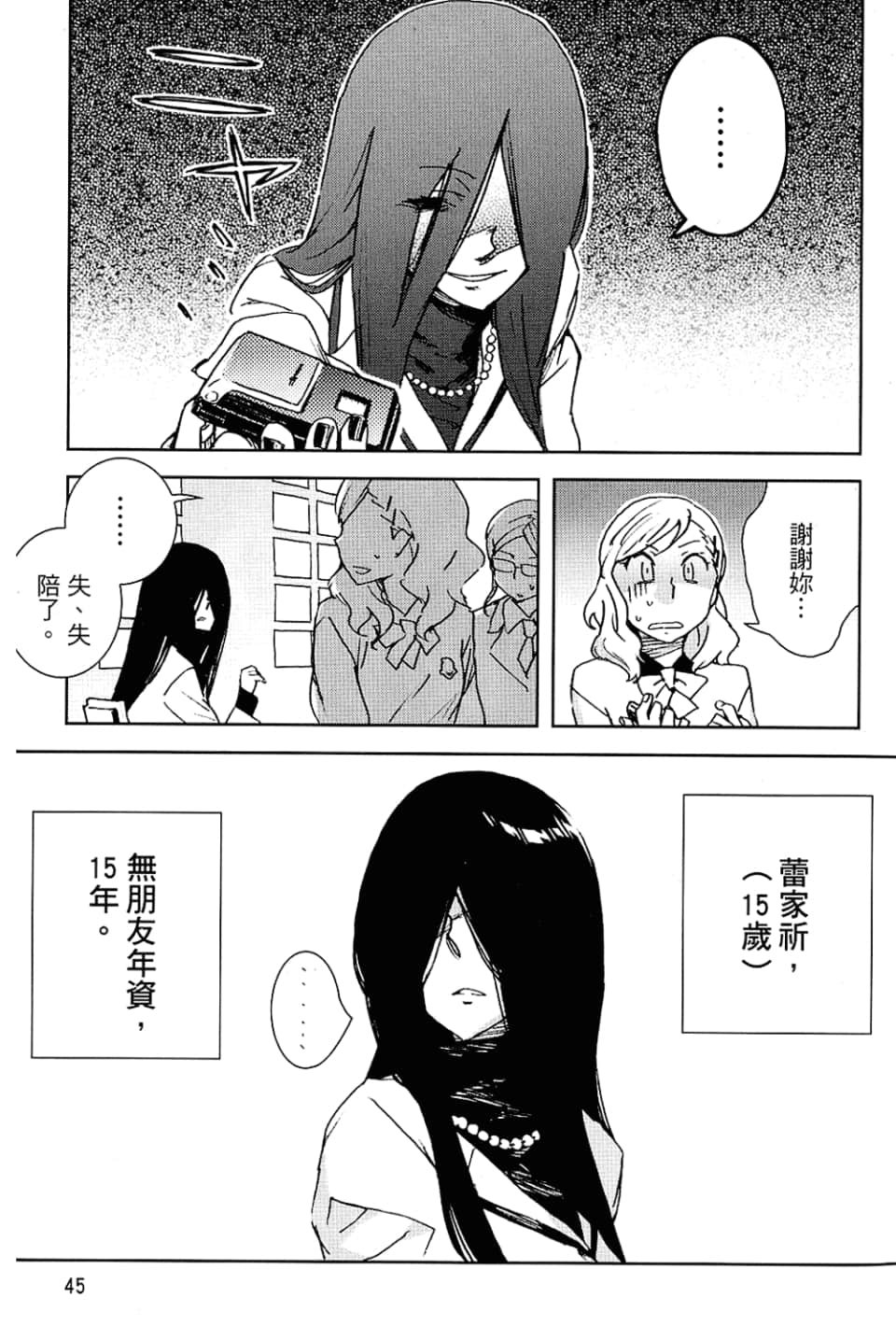 Page 49