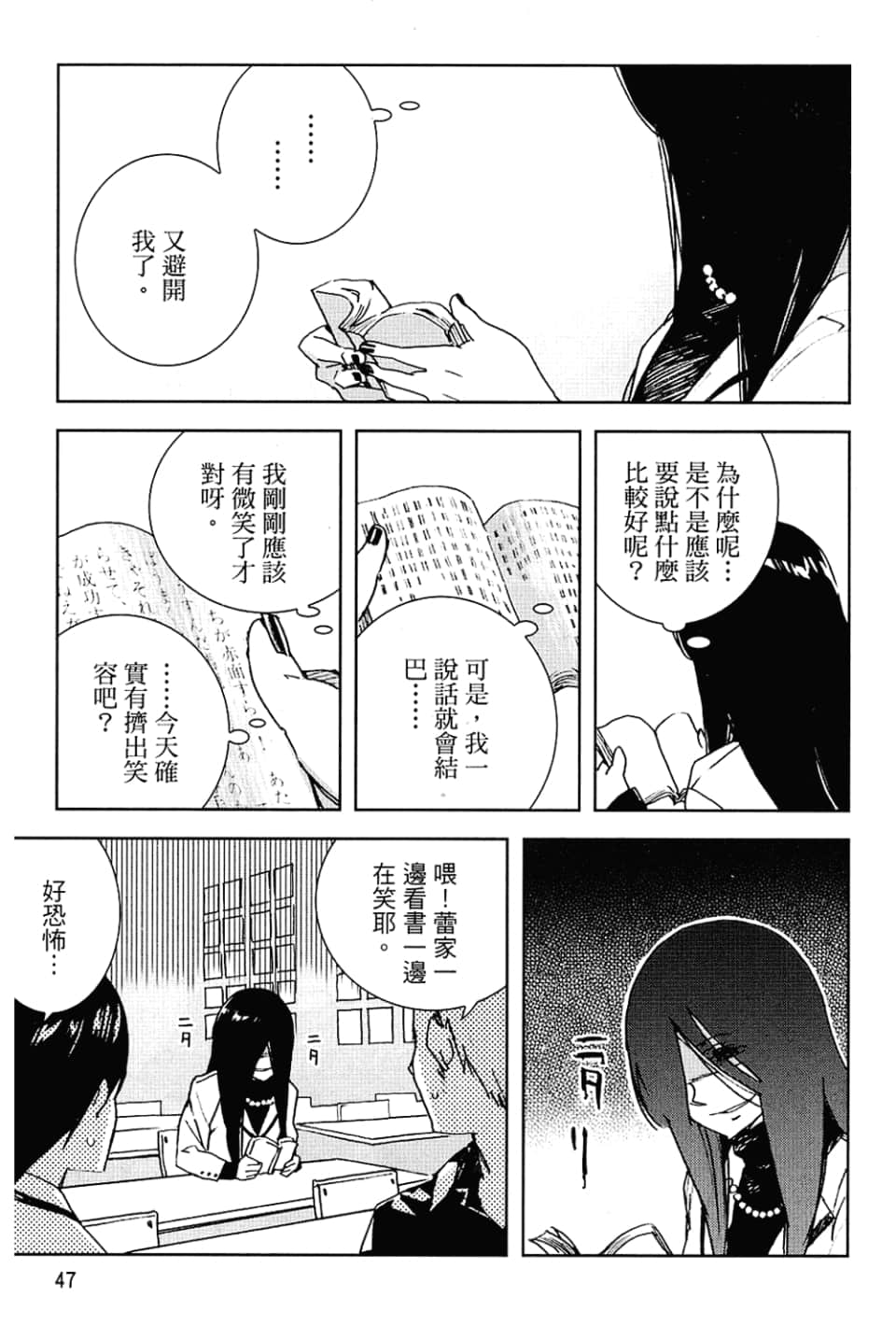 Page 51