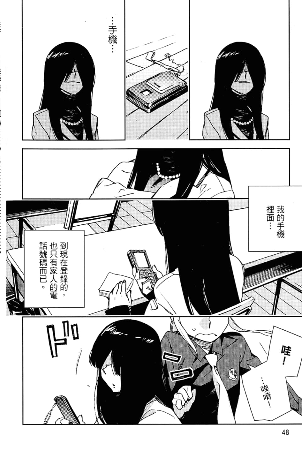 Page 52
