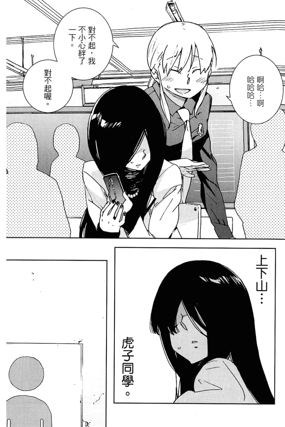 Page 53