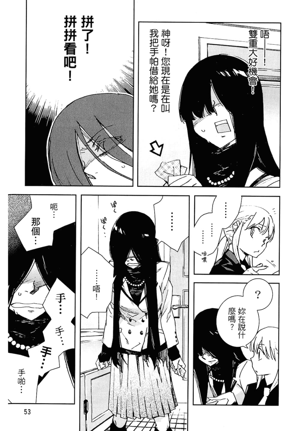 Page 57