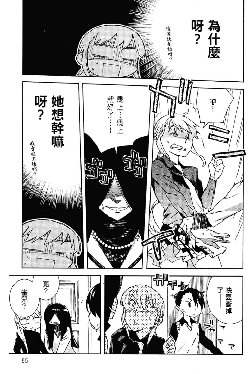 Page 59