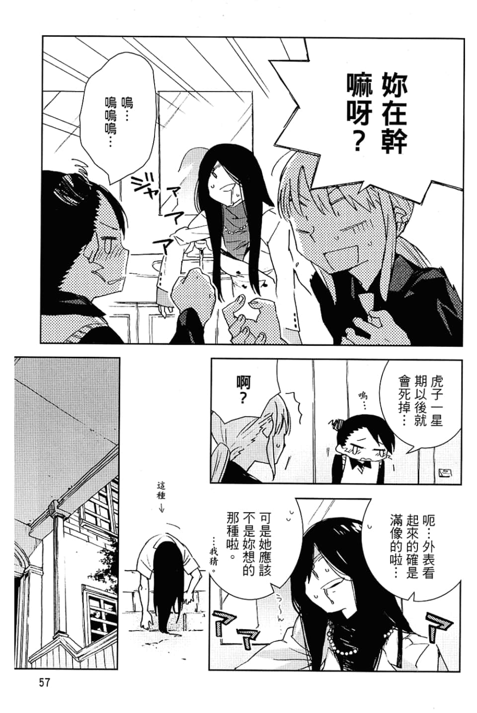 Page 61