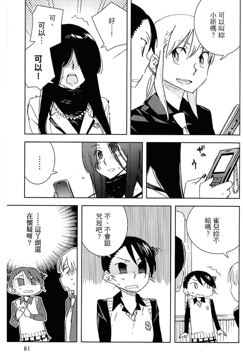 Page 65