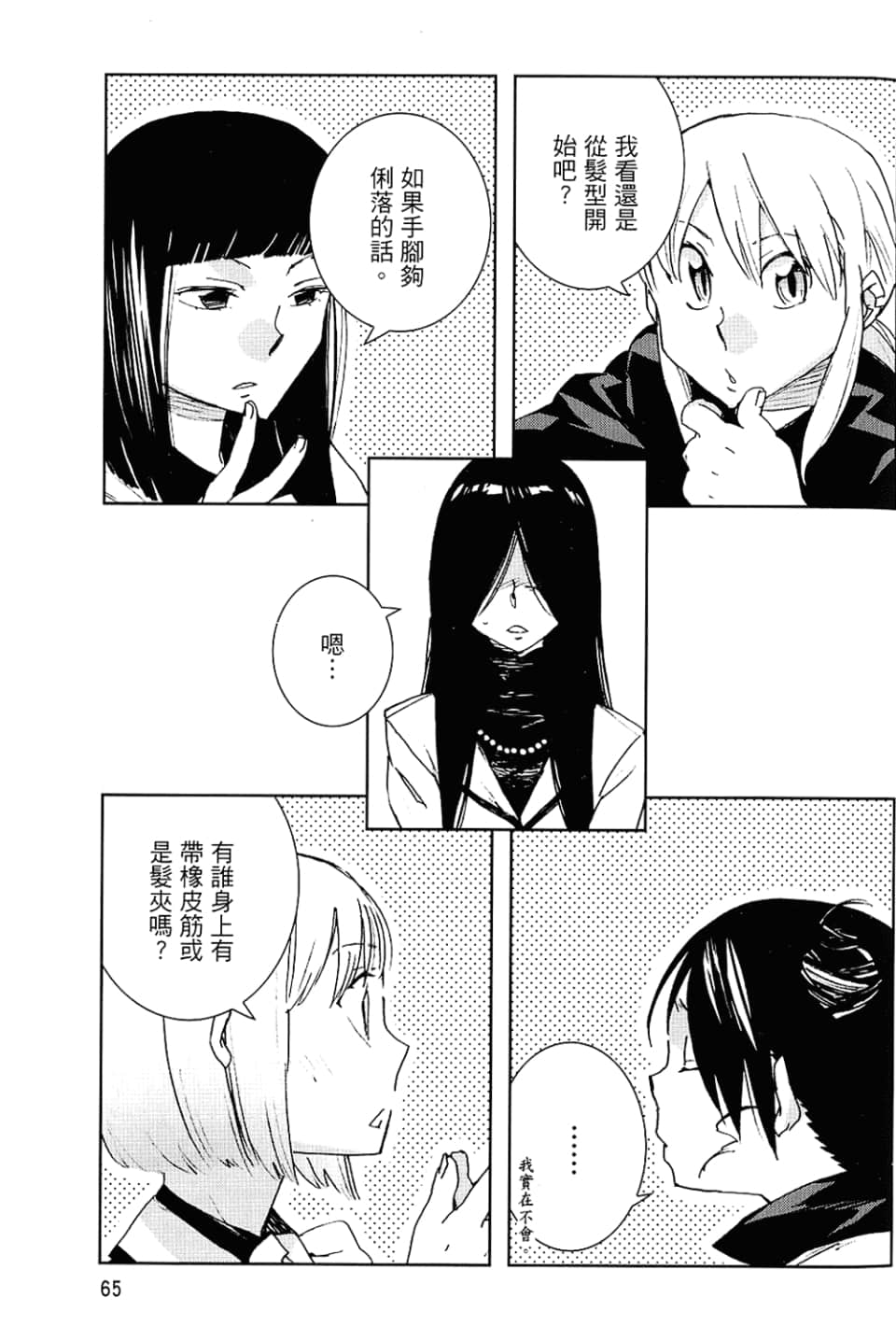 Page 69