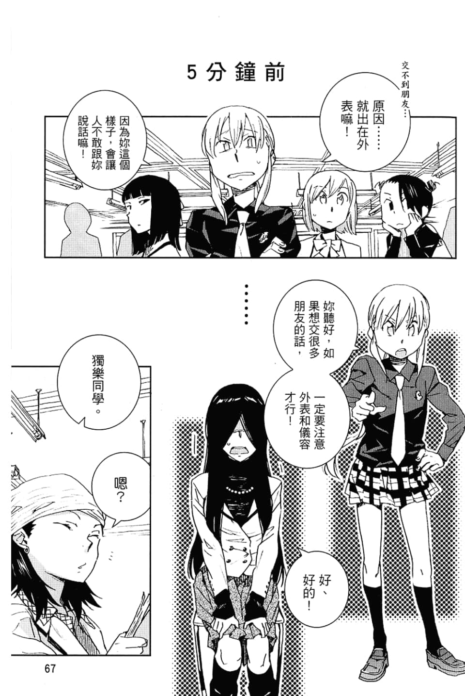 Page 71