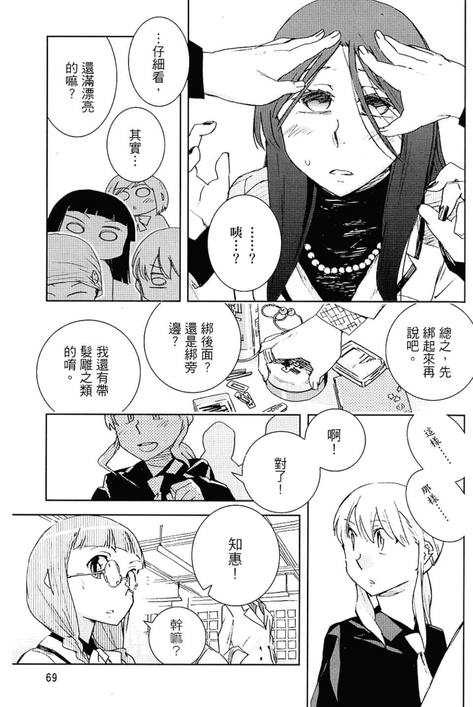 Page 73
