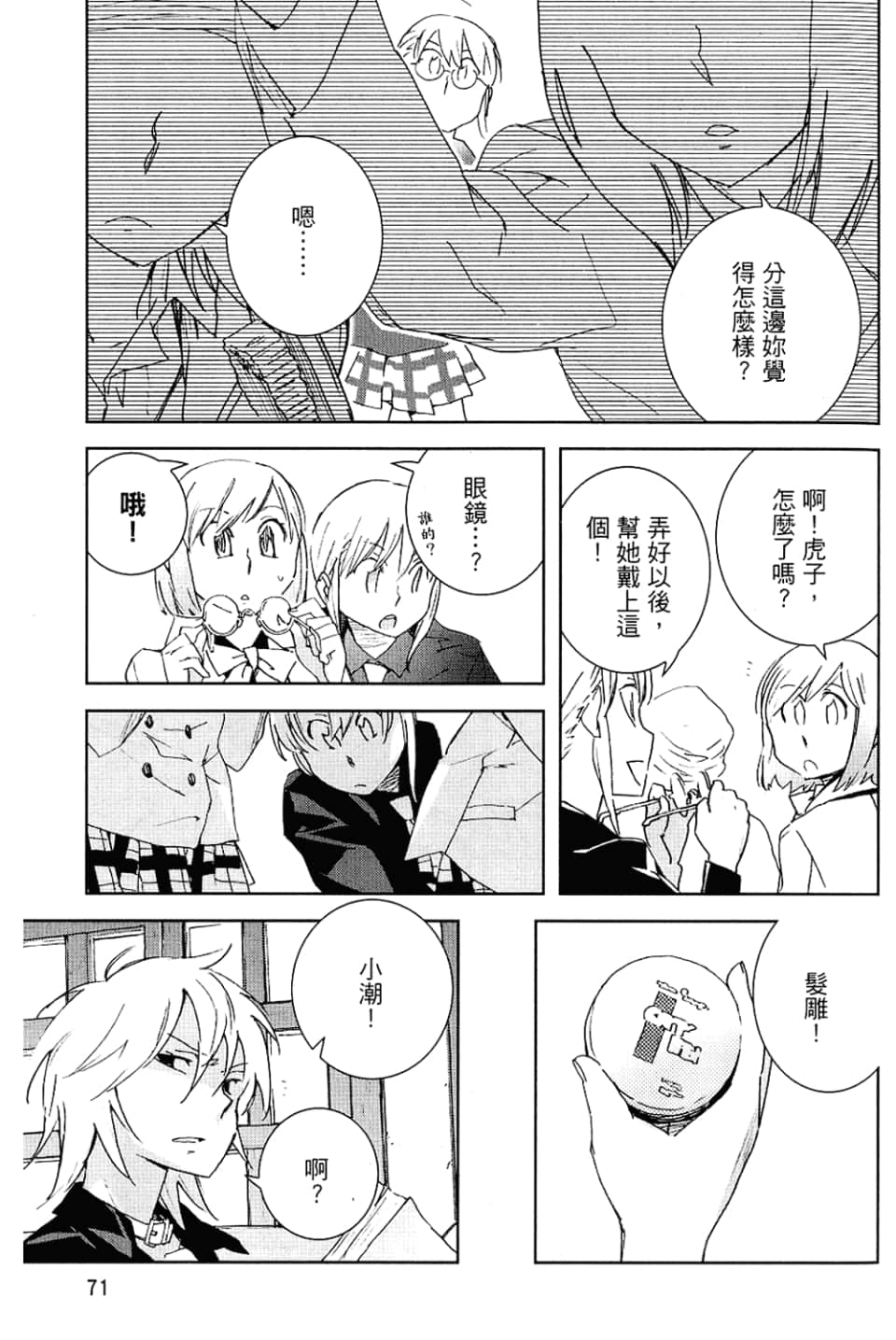 Page 75