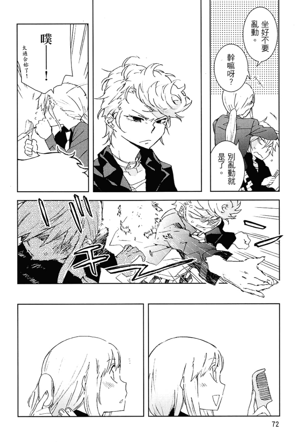 Page 76