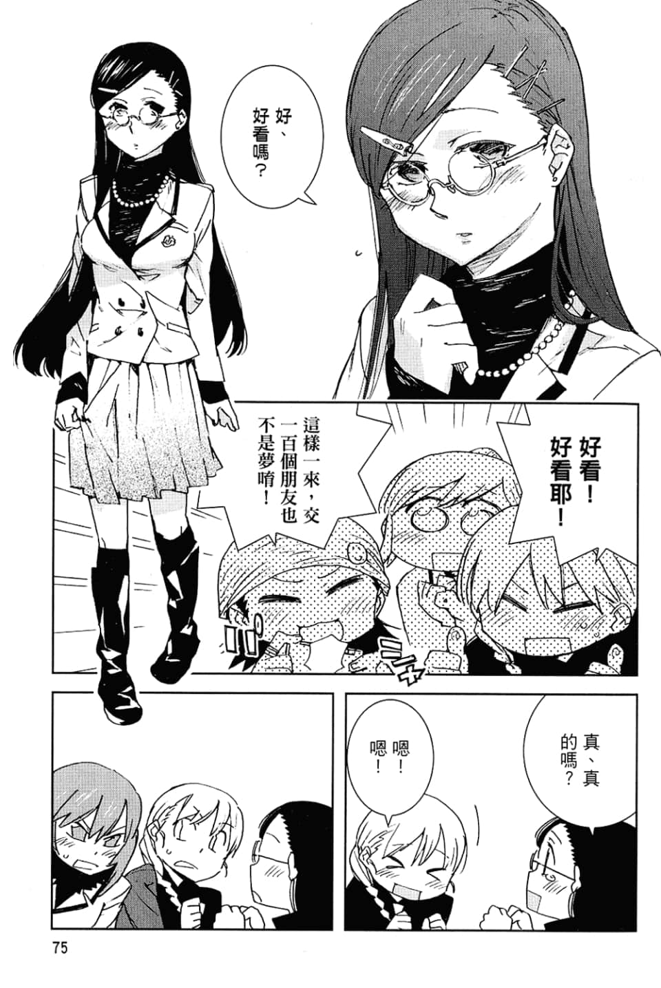 Page 79