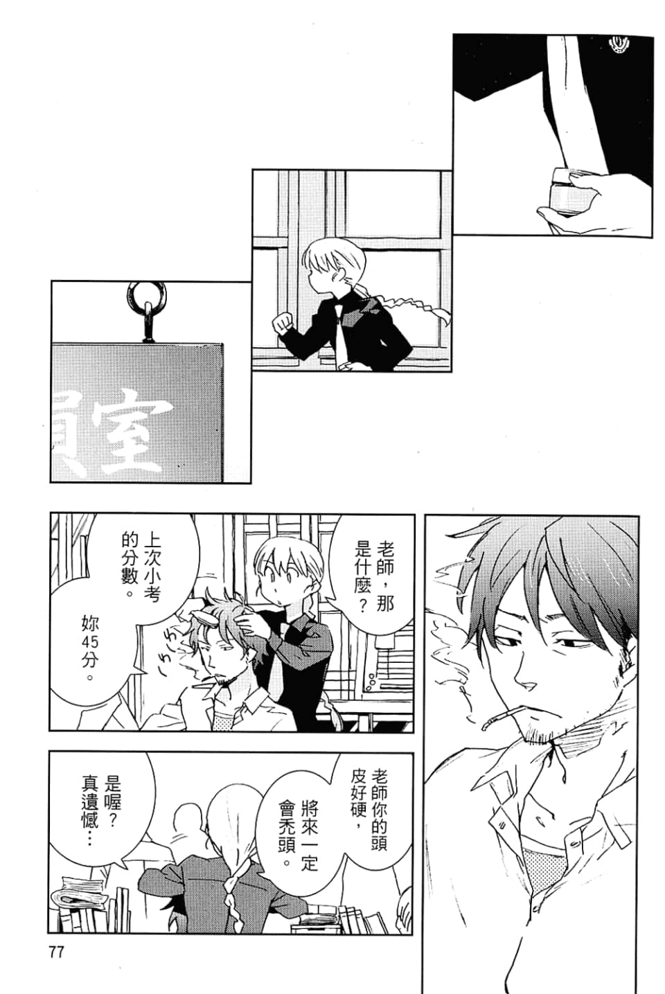 Page 81