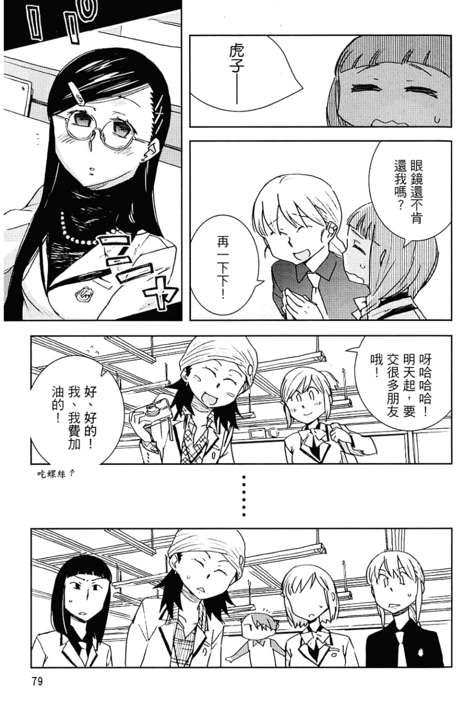 Page 83