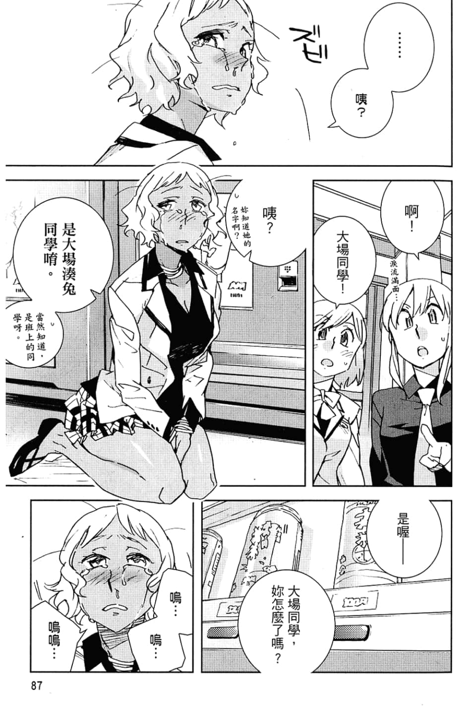 Page 91