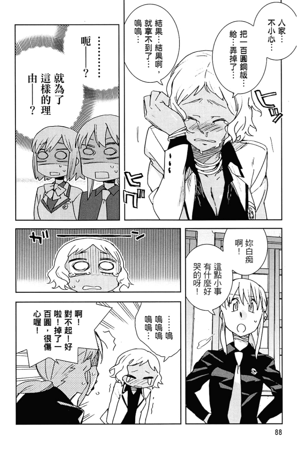 Page 92