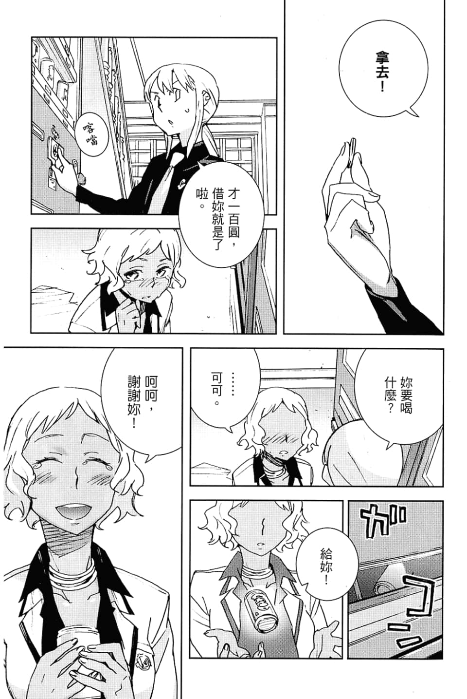 Page 93