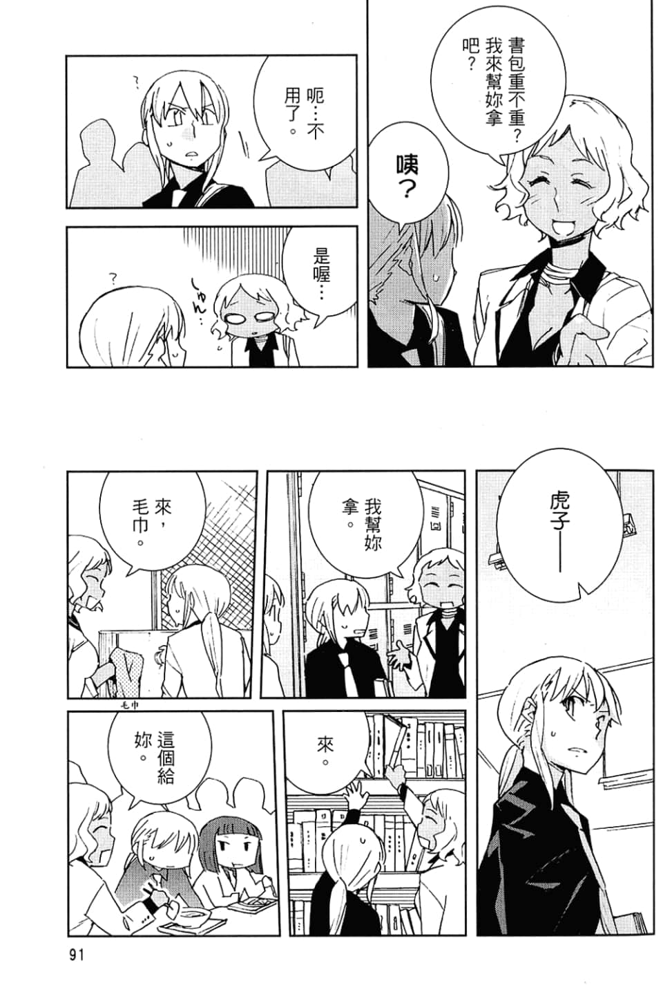 Page 95