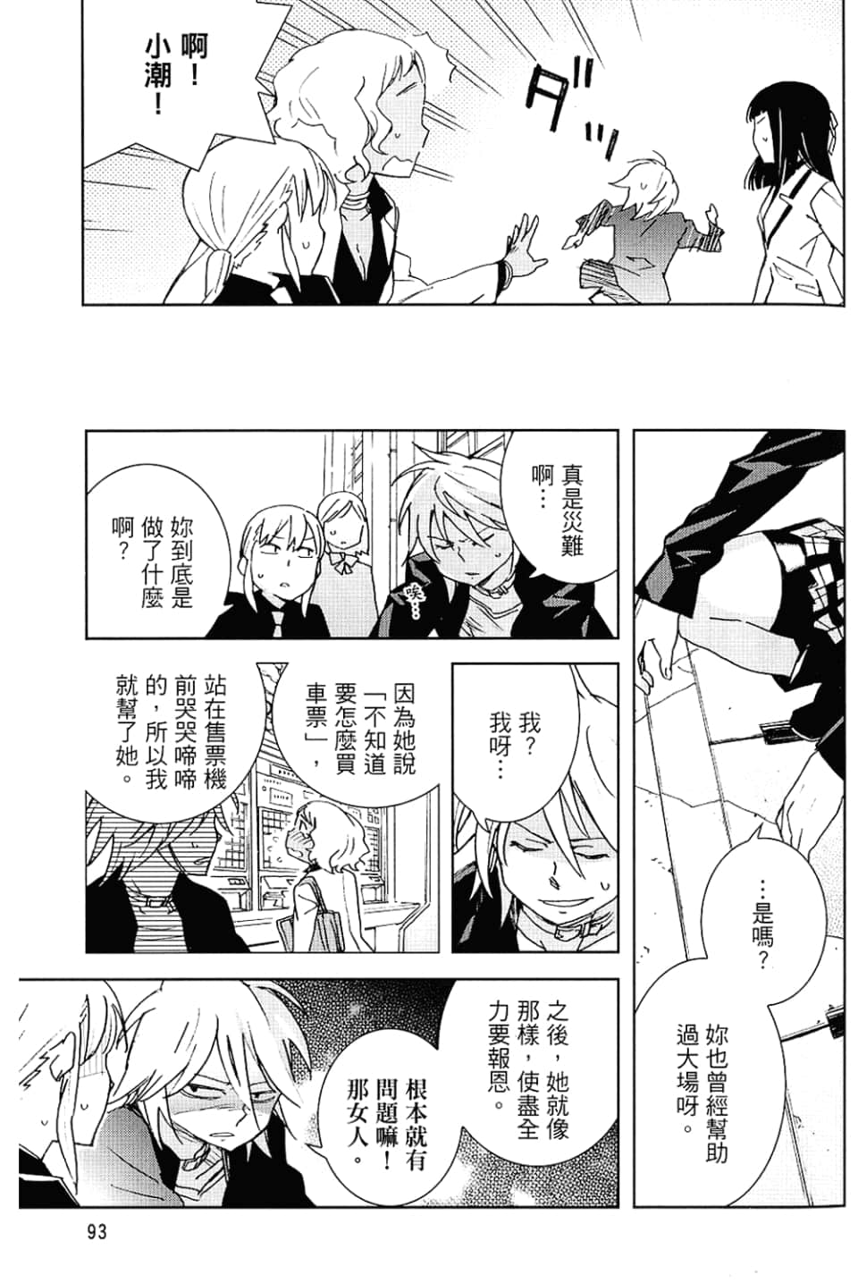 Page 97
