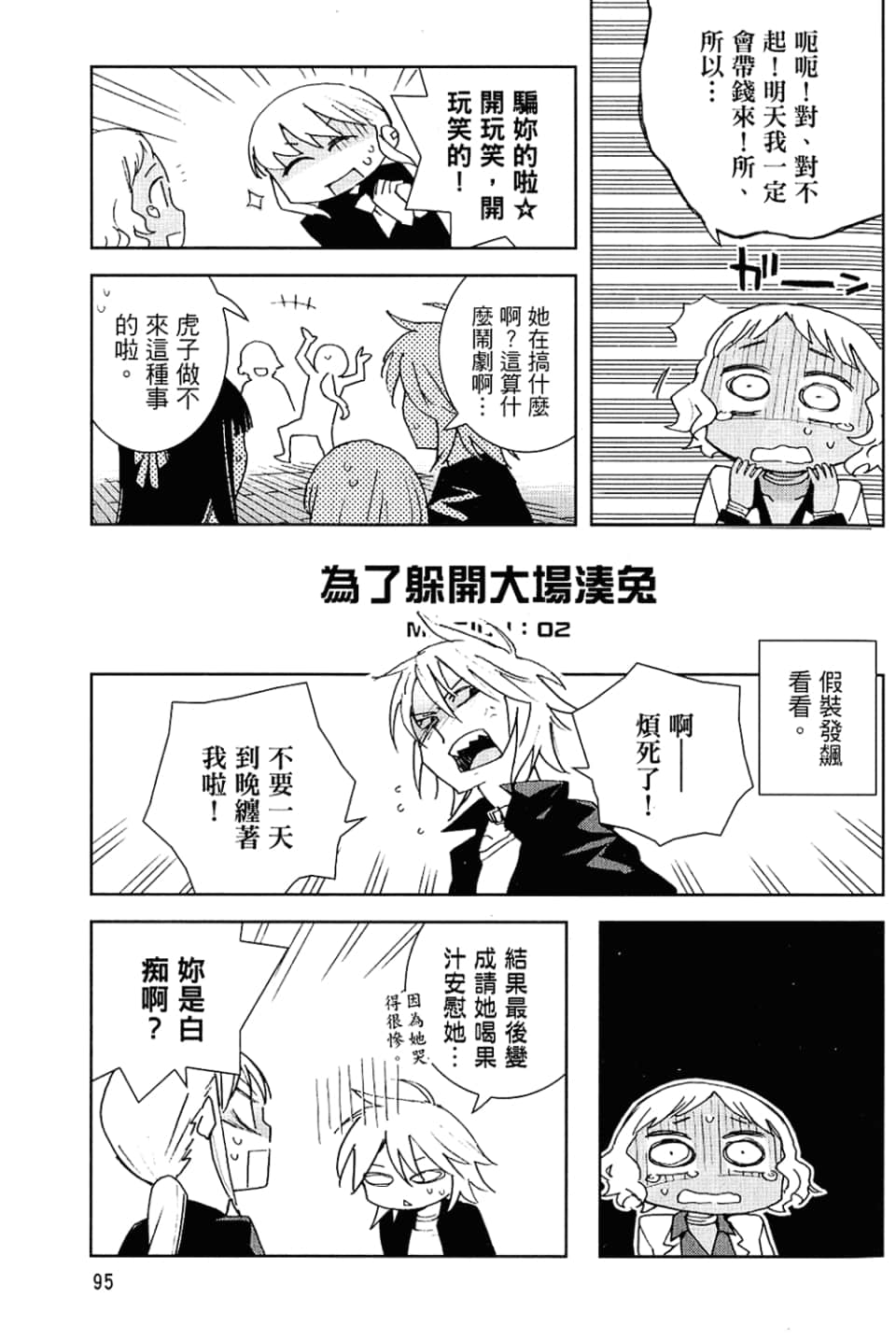 Page 99